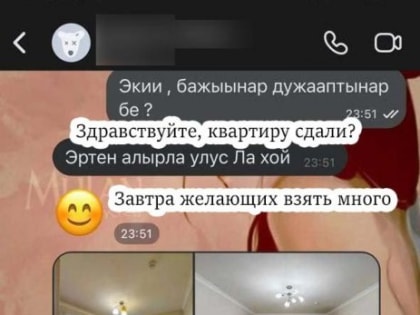 34-летний кызылчанин предлагал в соцсетях в аренду квартиру, выманивал деньги и пропадал