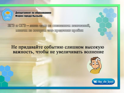 Рекомендации для выпускных  классов!  " Как подготовиться и успешно сдать экзамены"