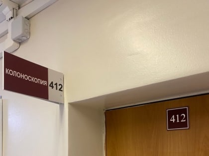 В КОНСУЛЬТАТИВНО-ДИАГНОСТИЧЕСКОЙ ПОЛИКЛИНИКЕ ИДЕТ НЕДЕЛЯ ДИСПАНСЕРИЗАЦИИ И ПРОФИЛАКТИЧЕСКОГО ОСМОТРА ДЛЯ РАННЕГО ВЫЯВЛЕНИЯ ОНКОЛОГИЧЕСКИХ ЗАБОЛЕВАНИЙ