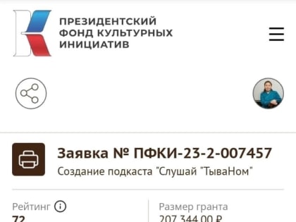 Национальная библиотека Тувы запустит подскаст «Слушай «Тувинскую книгу»