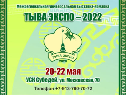 На Межрегиональной выставке-ярмарке «Тыва экспо» будут выставлены автомобили