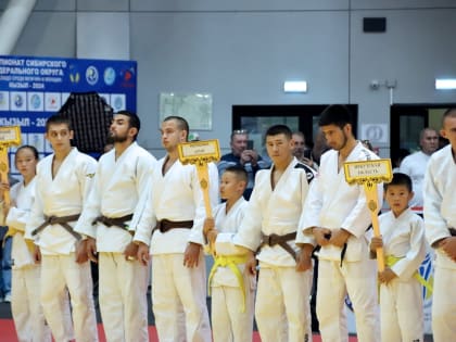 В Туве проходит Чемпионат Сибирского Федерального округа  по дзюдо