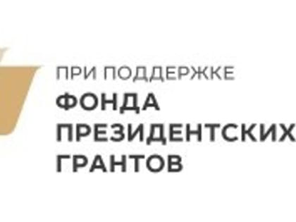 ТувГУ в числе победителей Всероссийского конкурса интеллектуальных онлайн-продуктов Проекта #КачествООнлайн, поддержанного Фондом президентских грантов
