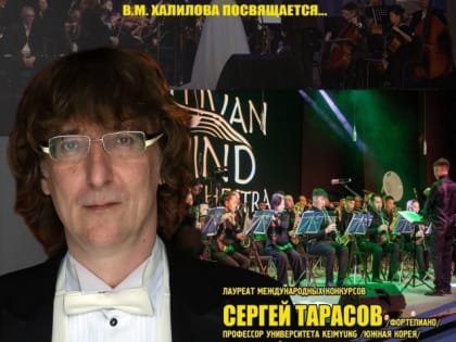 В Туве впервые выступит пианист-виртуоз, победитель многих международных музыкальных конкурсов Сергей Тарасов