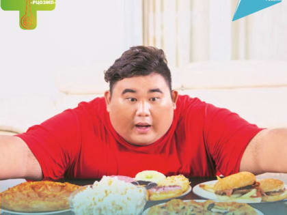 СКЛОННОСТЬ К ПЕРЕЕДАНИЮ – ВРЕДНАЯ ПРИВЫЧКА!