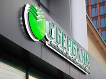 Сибирский Сбербанк профинансировал строительство недвижимости на 34 млрд рублей