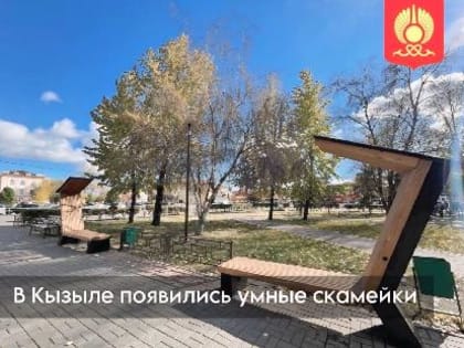Новые архитектурные формы в Кызыле