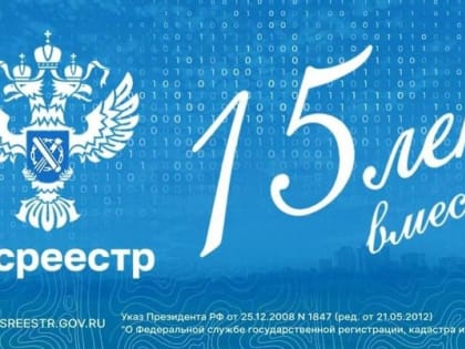 Росреестр Тувы приглашает на консультации по вопросам регистрации прав на имущество