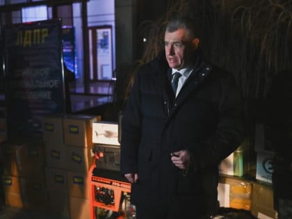 Председатель ЛДПР Леонид Слуцкий посетил Донецкую Народную Республику и передал гуманитарную помощь