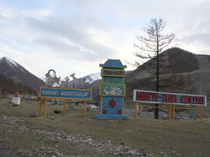 О проведенном опросе граждан в сумоне Тоолайлыг Монгун-Тайгинского кожууна