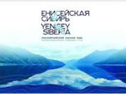 Студенты ТувГУ в числе победителей межрегионального конкурса «Лидеры Енисейской Сибири»