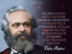 Исполнилось 206 лет со дня рождения Карла Маркса