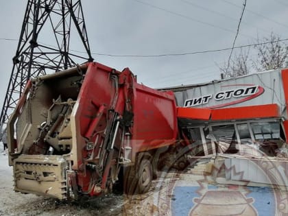 Мусоровоз столкнулся  с 