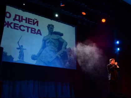 В Саратове состоялась концертная программа «200 дней мужества»