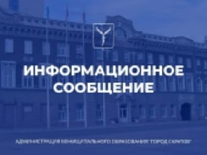 Глава города Лада Мокроусова и главы территориальных подразделений проведут личный прием участников СВО и их семей