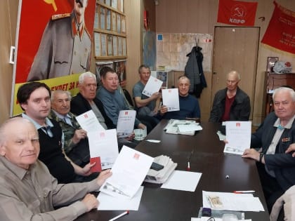 13 апреля в штабе КПРФ Балаково состоялось общее собрание
