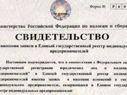 В России число ИП в 2023 году приросло рекордно за 17 лет