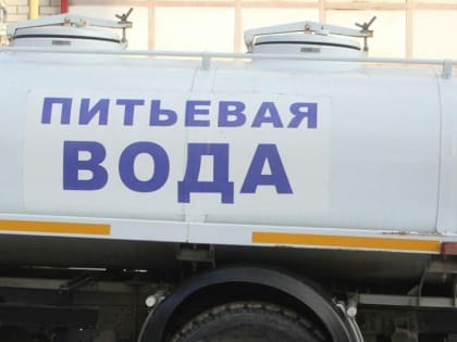 В центре Саратова второй день нет воды. Адреса подвоза