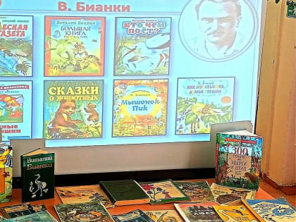 Сотрудники муниципальной библиотеки управления культуры и кино администрации района провели для ребят из села Любимово час удивления 