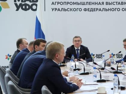 Владимир Якушев обсудил сельхозобстановку с главами регионов УрФО