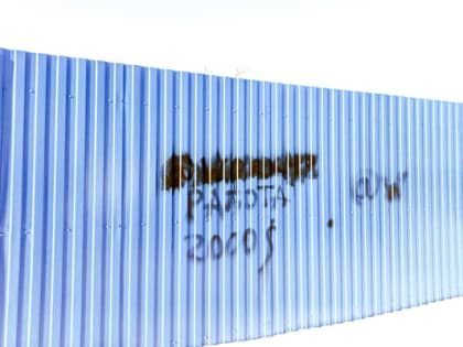 Завуалированное зло. Уничтожаем все вместе