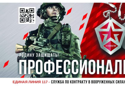 Консультирование и информирование граждан РФ о порядке и условиях поступления на военную службу по контракту в МФЦ ЯНАО