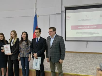 Студентов и сотрудников колледжа наградили за профессионализм