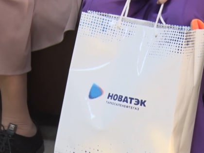 В Тарко-Сале сотрудники Новатэк-Таркосаленефтегаз передали в Центр социального обслуживания населения необходимое оборудование для детей с ОВЗ