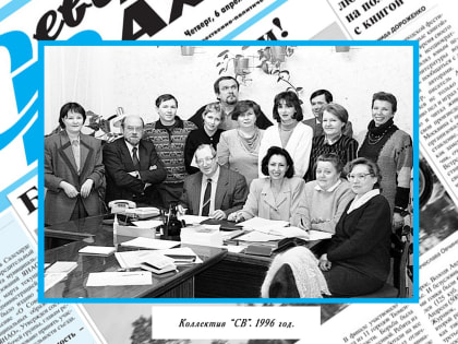 «СВ» — 40!  Почему газету назвали «Северная вахта», а не «Знамя коммунизма»?