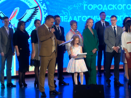 В Новом Уренгое состоялся конкурс педагогического мастерства