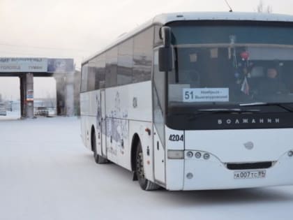 В сильные морозы возможны изменения в графике движения автобусов по маршруту «Ноябрьск – Вынгапуровский»