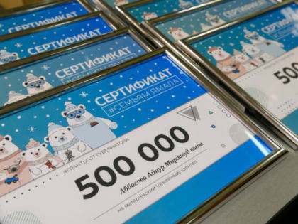 Ямал отмечает Год семьи и Год детства поддержкой многодетных семей
