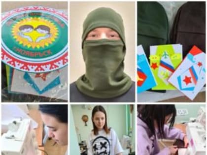 Ноябрьские добровольцы шьют балаклавы для защитников в зоне СВО