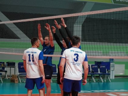 В Новом Уренгое прошли волейбольные игры спартакиады МЧС среди главных управлений УрФО