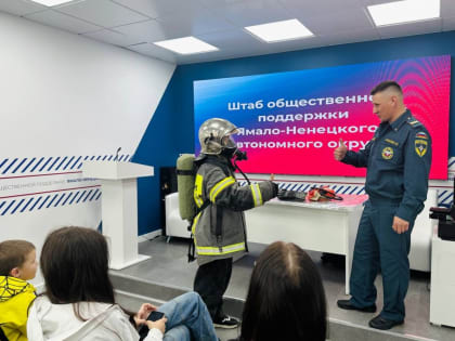 На Ямале стартовала Всероссийская неделя безопасности