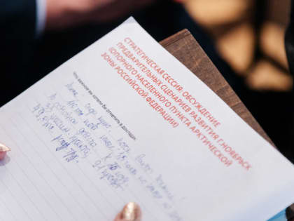 Для Ноябрьска разработают мастер-план развития на ближайшее десятилетие