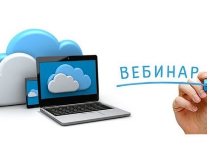 Специалисты Налоговой службы Ямала на текущей неделе провели семинары для налогоплательщиков