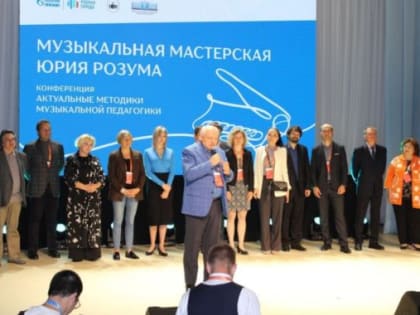 Музыкальная мастерская Юрия Розума: новый формат обучения