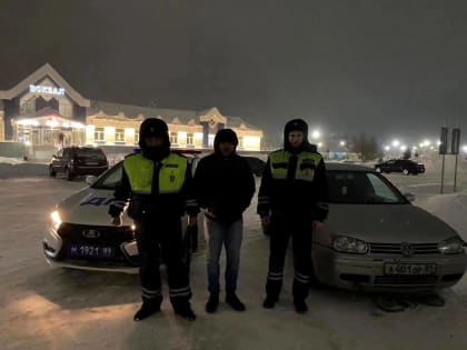 Автоинспекторы Нового Уренгоя спасли замерзавших на дороге автолюбителей