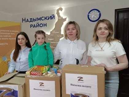 Юные надымчане проводят благотворительные акции в поддержку участников СВО