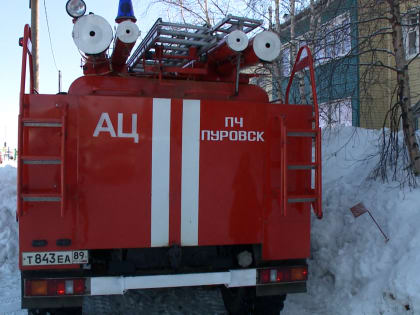 В Пуровске произошло возгорание в многоквартирном двухэтажном доме