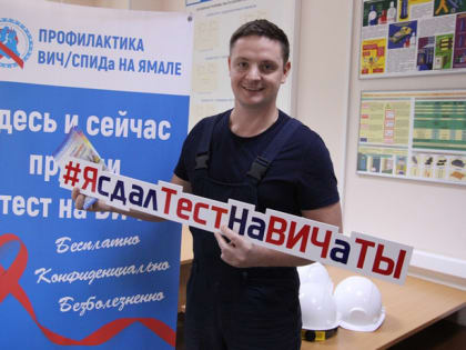 Акция в поддержку борьбы со СПИДом