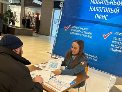 Информирование в рамках работы мобильного офиса