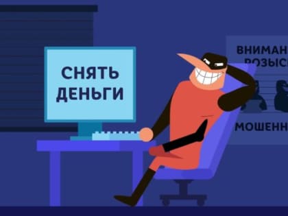 Ноябрянин перевел мошенникам четыре с половиной миллиона