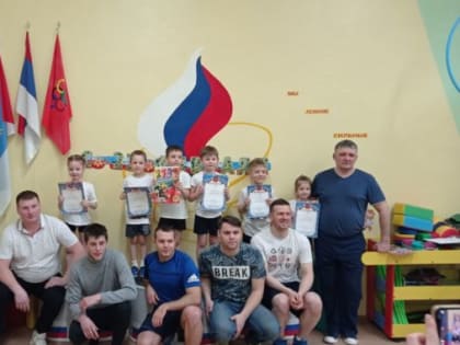В преддверии Дня защитника Отечества «крепышата» поздравили своих пап