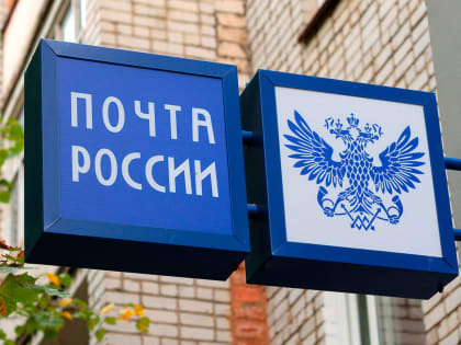 В селе Катравож Приуральского района открылся офис МФЦ на базе «Почты России»