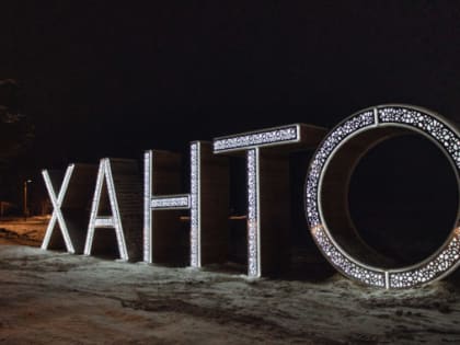 Новая жизнь прибрежной территории Ханто