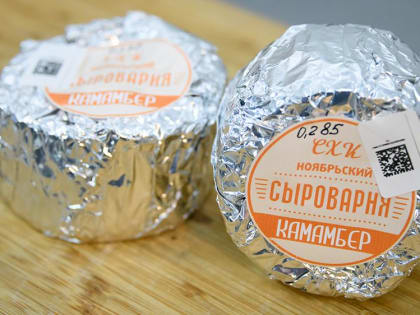 Сельхозкомплекс «Ноябрьский» начал реализацию сыра с плесенью