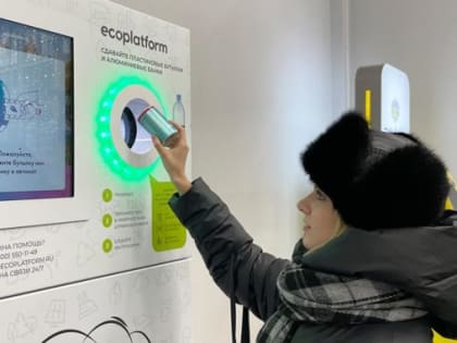 Около 100 тысяч бутылок и банок сдали ноябряне в фандомат