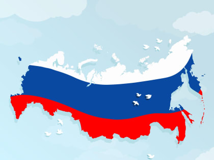 Поздравляем с Днем России!